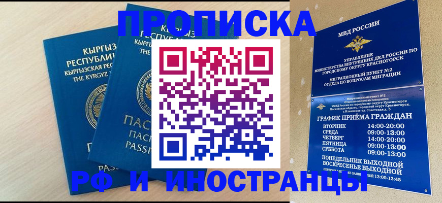пропишу в квартире в Новодвинске
