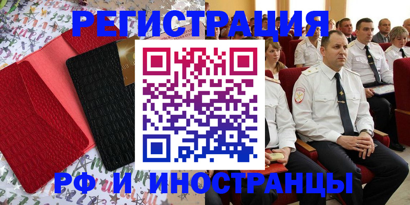 где прописаться в Новодвинске